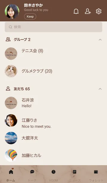 [LINE着せ替え] 「自分らしく」♥大理石・カフェブラウン2の画像2