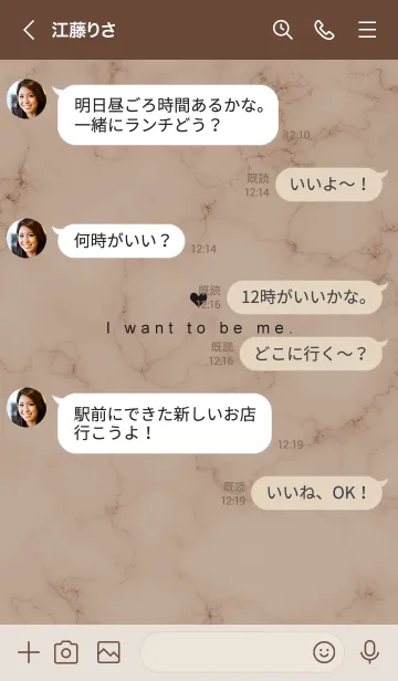 [LINE着せ替え] 「自分らしく」♥大理石・カフェブラウン2の画像4