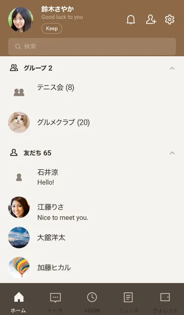[LINE着せ替え] 大人のシンプル / グレージュの画像2