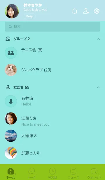 [LINE着せ替え] 163.27_グリーン9-3の画像2