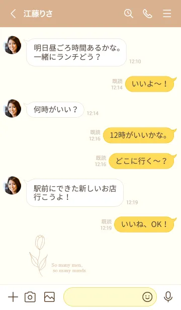 [LINE着せ替え] 線画チューリップ0.2の画像4