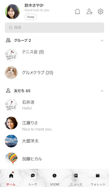 [LINE着せ替え] 「自分を信じて」2♥大理石・ホワイトの画像2