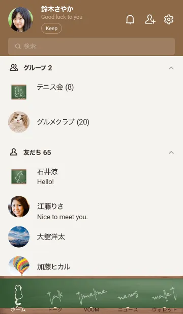 [LINE着せ替え] Black Board I am a cat 38の画像2