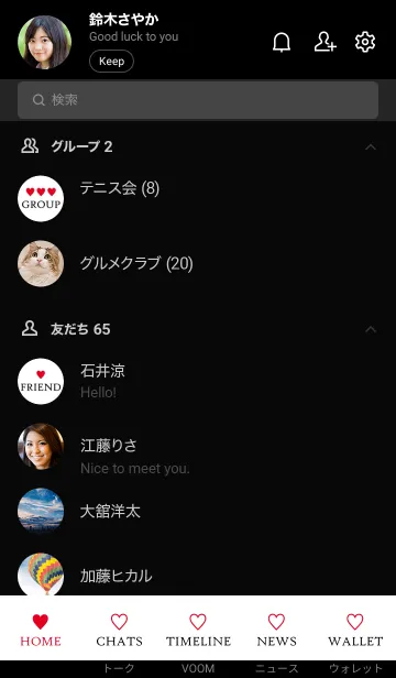 [LINE着せ替え] RED HEART WHITE - 4 -の画像2