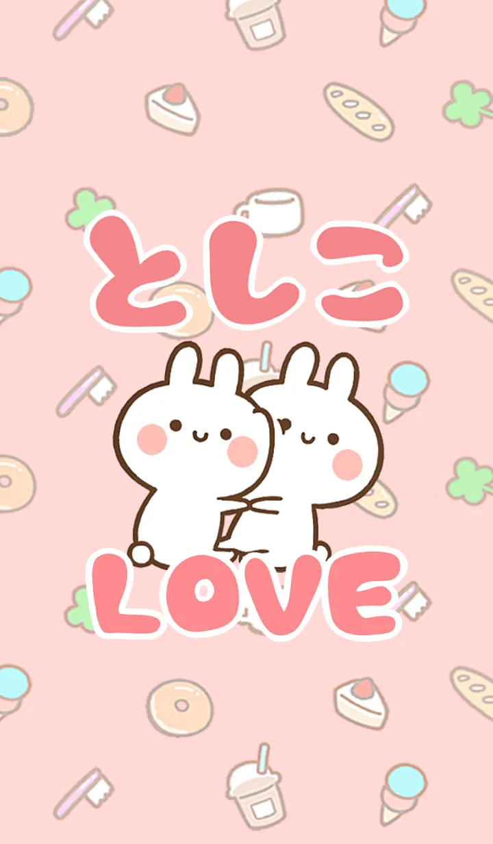 [LINE着せ替え] 【としこ】LOVE☆うさちゃん名前着せかえの画像1