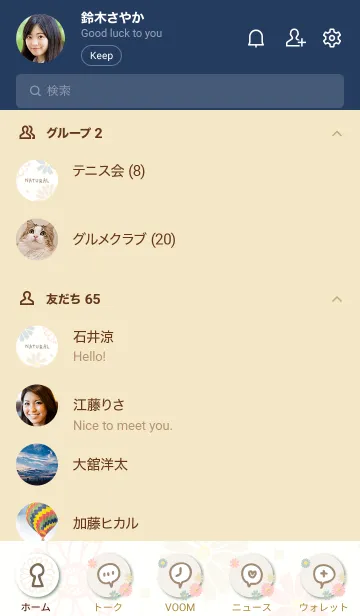 [LINE着せ替え] 春満開 四角6の画像2