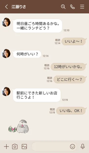 [LINE着せ替え] シンプル ぺんぎん すいか ベージュの画像4