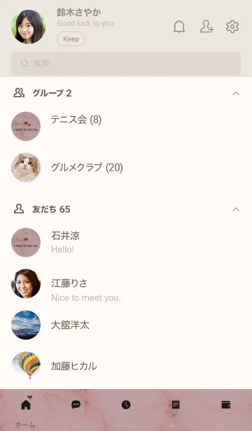 [LINE着せ替え] 「自分らしく」♥大理石・ピンク3の画像2