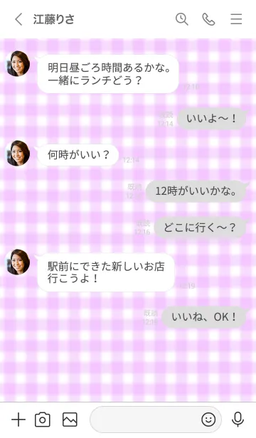 [LINE着せ替え] Gingham Check Theme ♡ -2021- 58の画像4