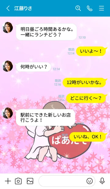 [LINE着せ替え] ハートと天使『ぱあたそ』の画像4