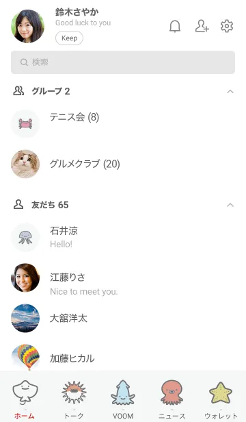 [LINE着せ替え] グレー : 海のいきものの画像2