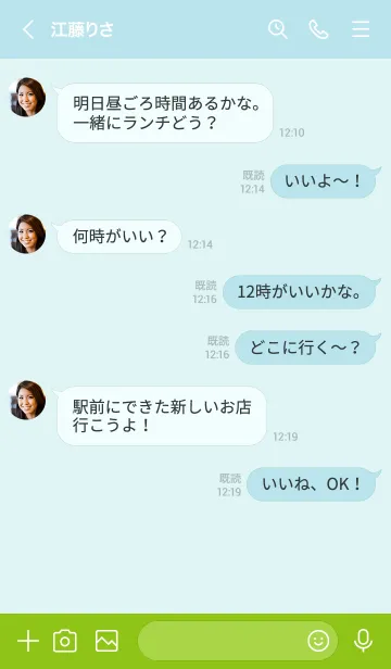 [LINE着せ替え] 163.27_グリーン9-9の画像4