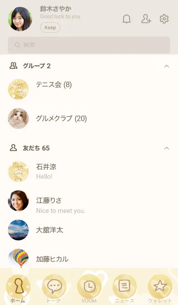 [LINE着せ替え] スマイルベージュ-ハートたくさん24-の画像2