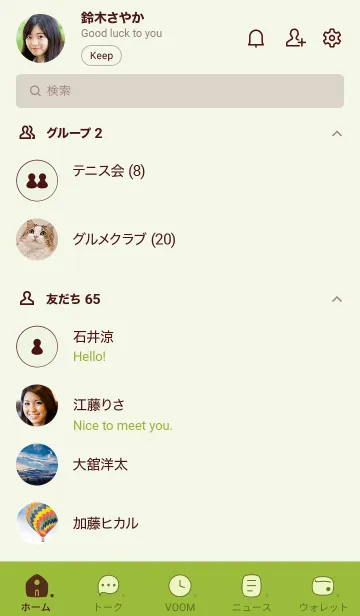 [LINE着せ替え] n63_24_グリーン3-6の画像2