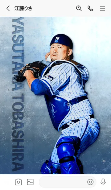 [LINE着せ替え] 横浜DeNAベイスターズ2021 戸柱恭孝の画像3