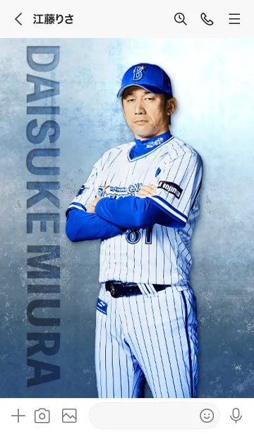 [LINE着せ替え] 横浜DeNAベイスターズ2021 三浦大輔の画像3