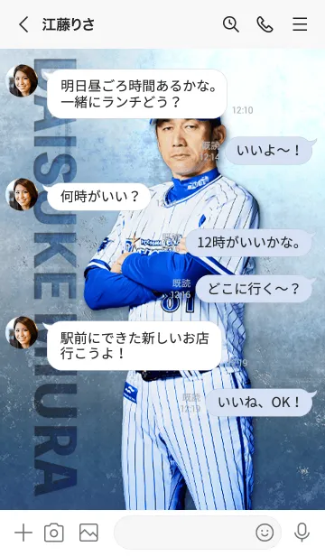 [LINE着せ替え] 横浜DeNAベイスターズ2021 三浦大輔の画像4