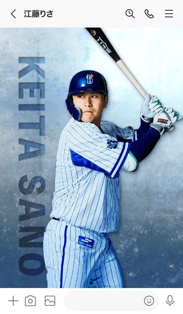 [LINE着せ替え] 横浜DeNAベイスターズ2021 佐野恵太の画像3