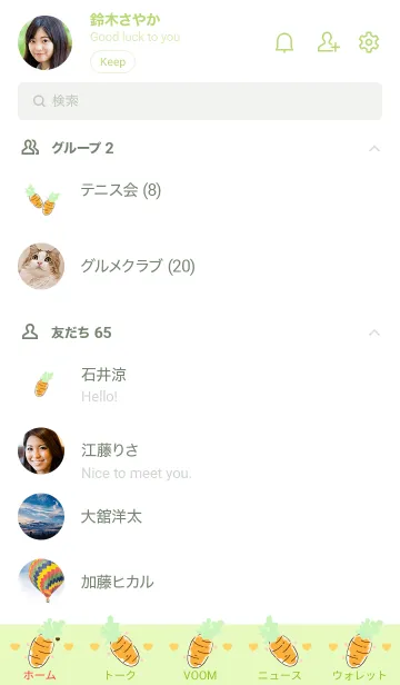 [LINE着せ替え] Lovely carrot new ver 14の画像2