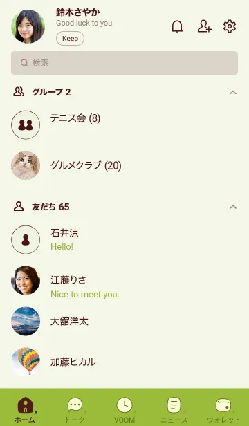 [LINE着せ替え] n63_24_グリーン3-9の画像2