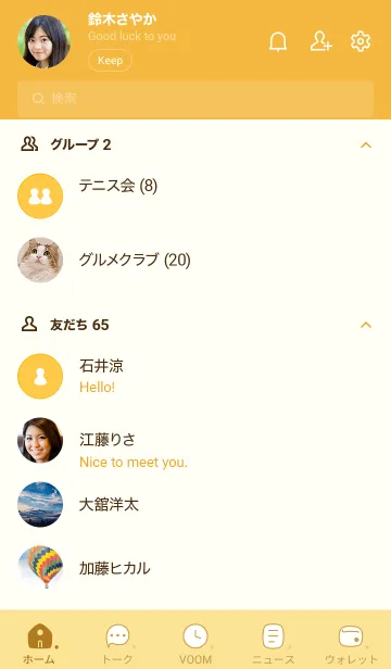 [LINE着せ替え] n63_24_イエロー3-9の画像2