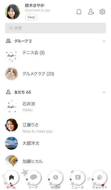 [LINE着せ替え] 星 白 スマイルの画像2