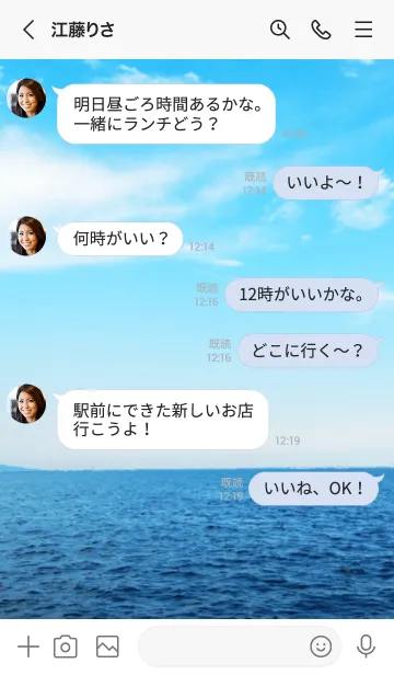 [LINE着せ替え] 空と海が青いの画像4