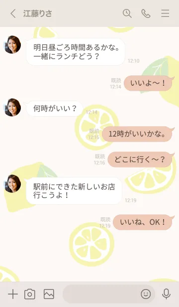 [LINE着せ替え] まいにちレモン（ベージュ）の画像4