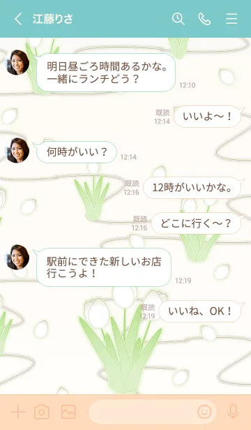 [LINE着せ替え] White Tulip！ (Beige V.4)の画像4