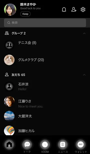 [LINE着せ替え] Grey  In Black Vr.8 (JP)の画像2