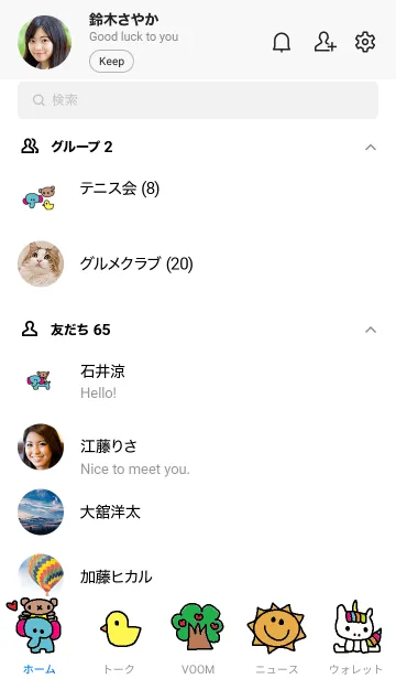 [LINE着せ替え] リロリロフレンズ  白 きせかえの画像2