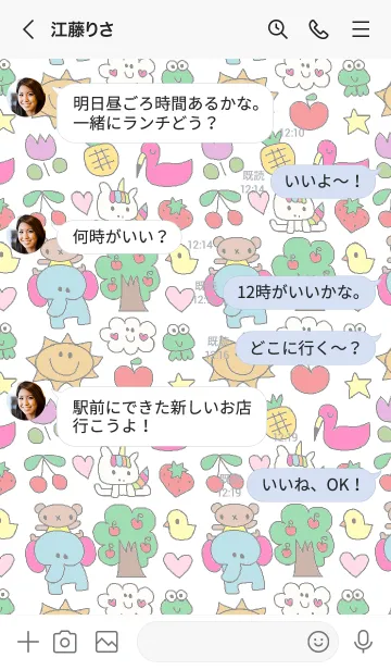 [LINE着せ替え] リロリロフレンズ  白 きせかえの画像4