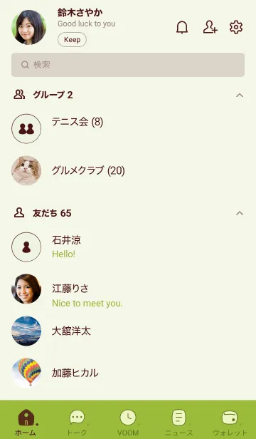 [LINE着せ替え] a63.24_グリーン3-6の画像2