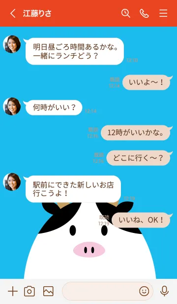 [LINE着せ替え] 牛の日常16の画像4