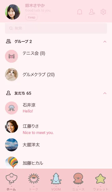 [LINE着せ替え] ピンク : 海のいきものの画像2