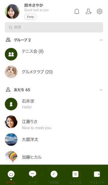 [LINE着せ替え] シンプル（white green)V.932の画像2