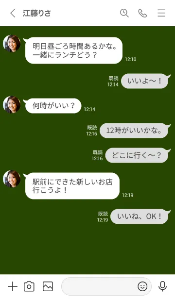 [LINE着せ替え] シンプル（white green)V.932の画像4