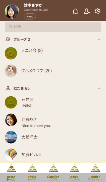 [LINE着せ替え] サイケデリック 32の画像2