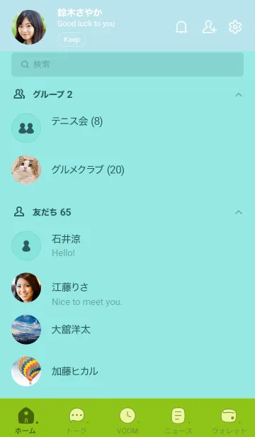 [LINE着せ替え] N63.27_グリーン9-6の画像2