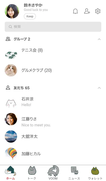 [LINE着せ替え] 白ねこチャンがいっぱいの画像2