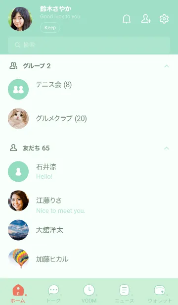 [LINE着せ替え] N63.27_グリーン5-9の画像2