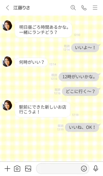 [LINE着せ替え] Gingham Check Theme ♡ -2021- 19の画像4