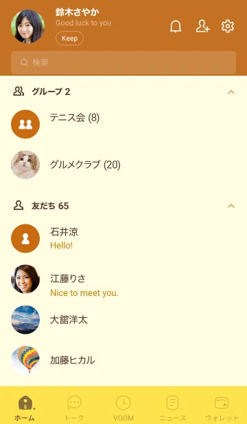 [LINE着せ替え] 564.27_ブラウン5-3の画像2