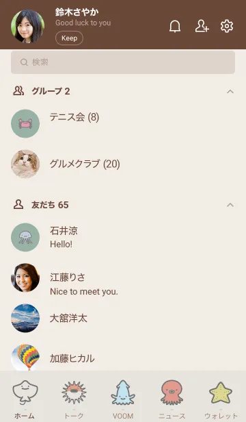 [LINE着せ替え] ベージュとカーキ : 海のいきものの画像2