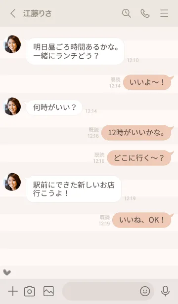 [LINE着せ替え] 大人可愛いねこハート＊ベージュの画像4