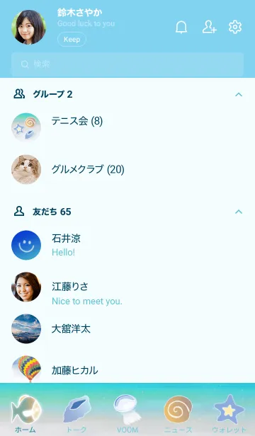 [LINE着せ替え] 青空と海！毎日スマイル！の画像2