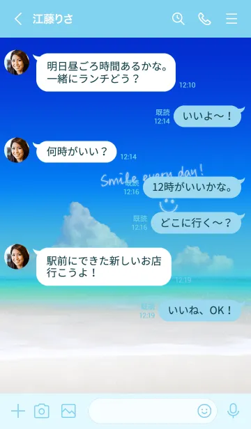 [LINE着せ替え] 青空と海！毎日スマイル！の画像4