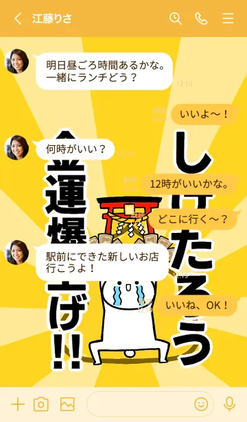 [LINE着せ替え] 【しげたろう】専用☆金運爆上げ着せかえの画像4