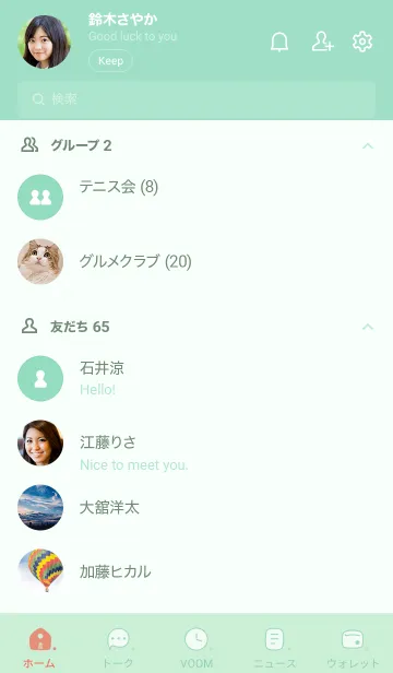 [LINE着せ替え] a64_27_グリーン5-3の画像2