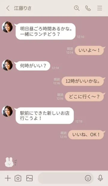 [LINE着せ替え] シンプルでゆるいうさぎ-パワーの画像4